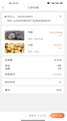 彩新购物  v1.0.5图3