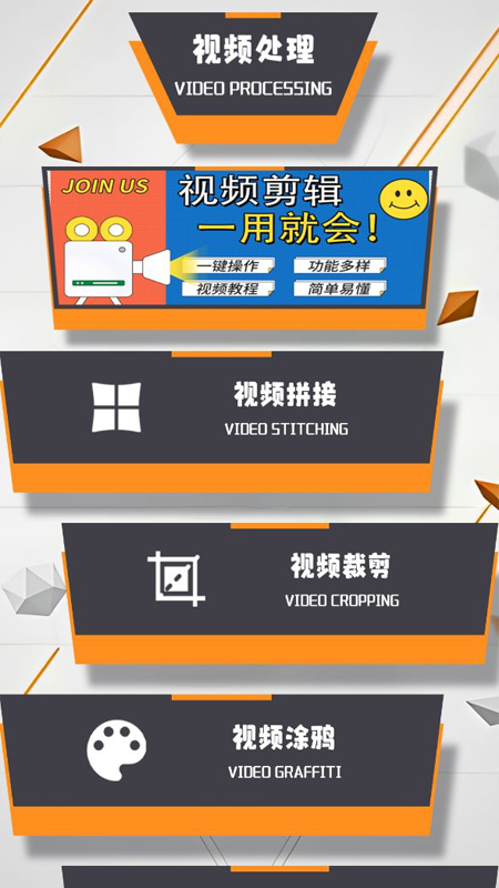 迅影视频编辑手机版下载  v1.3图2