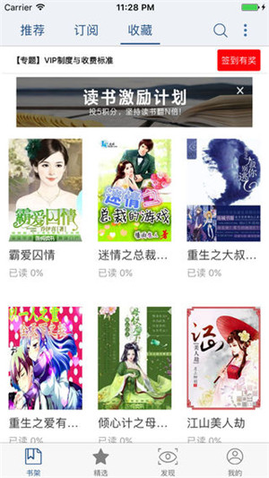 连城读书app  v4.7.2图4