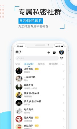 觅圈交友安卓版官网下载安装  v1.5.2图3