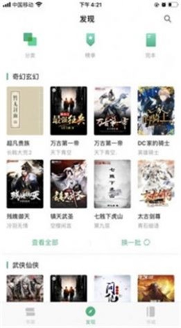 花间阅读2024