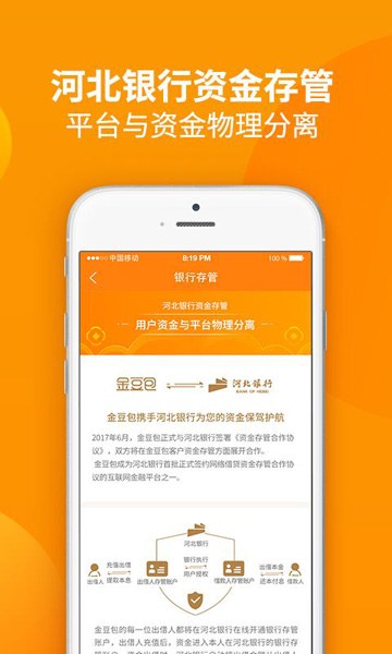 金豆包2024  v2.2.3图3