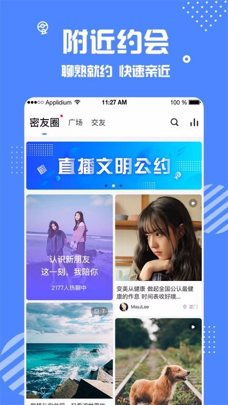 安安直播电视  v1.1.1图1