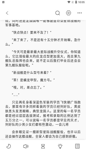 东南小说手机版下载免费阅读全文无弹窗  v1.4.07图1