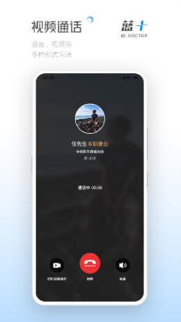 蓝十医生  v0.4.15图3