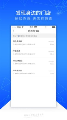 踏实消费app  v1.1.1图2