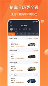 太平洋汽车  v5.47图2