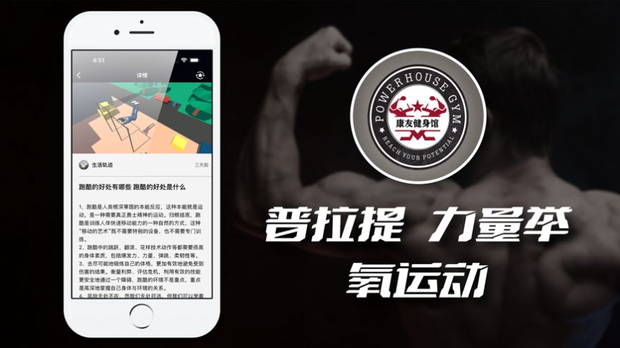 康友体育馆app下载安装苹果手机  v2.1图3