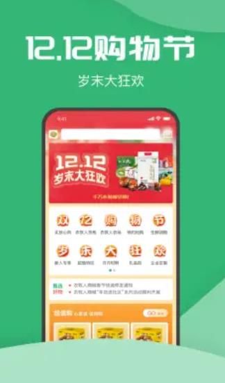 农牧人商城  v5.0.7图1