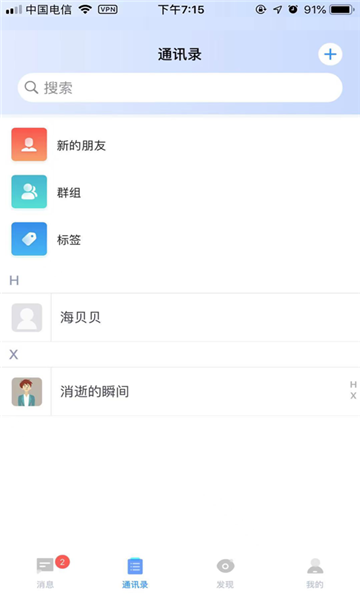 titalk安卓版下载  v1.0.0图2