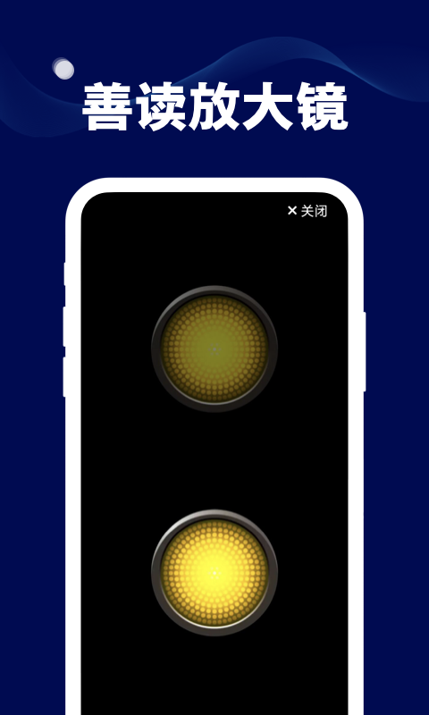 善读放大镜  v1.0.0图2