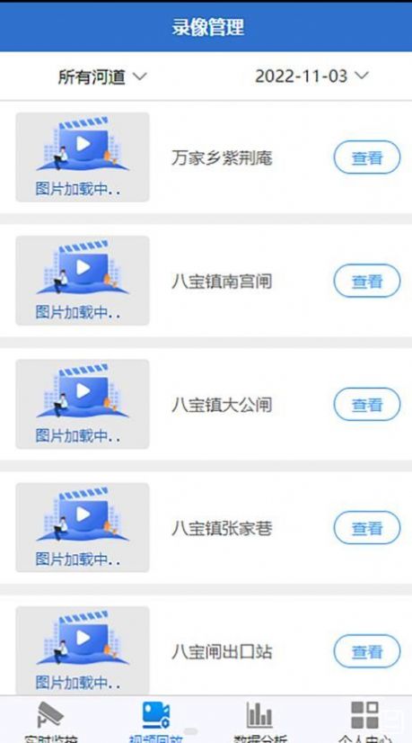 松滋水利  v1.0图3