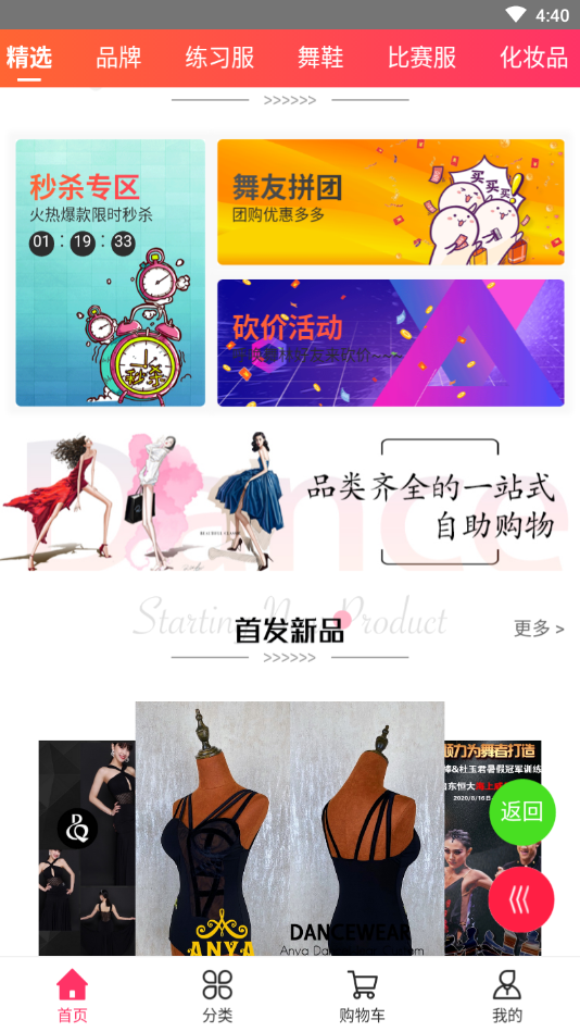 舞妆  v1.0.0图1