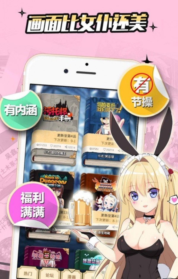 91巫妖王禁漫安卓版  v4.1.21图1