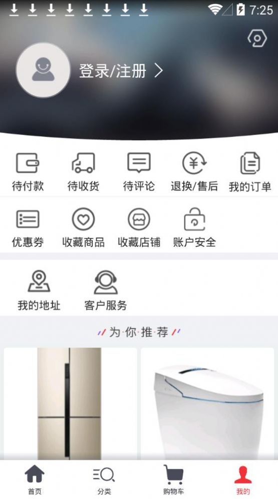 象友商城  v1.2.1图3