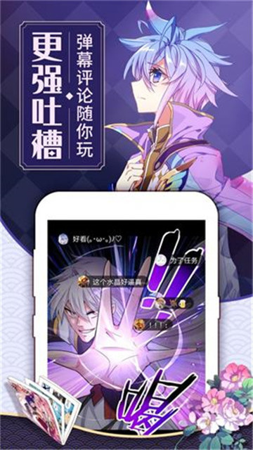 新咔漫画app