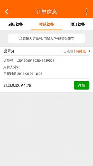 阳光管家  v1.0图1