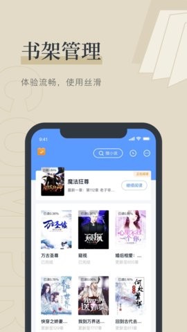 夏日小說2024  v1.0.0圖2