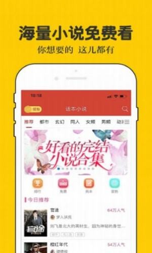 二九小说最新版免费阅读无弹窗下载  v1.0图1