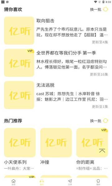 纯爱驿站  v1.6图3