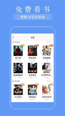 全品免费追书阅读器免费版  v1.0图2