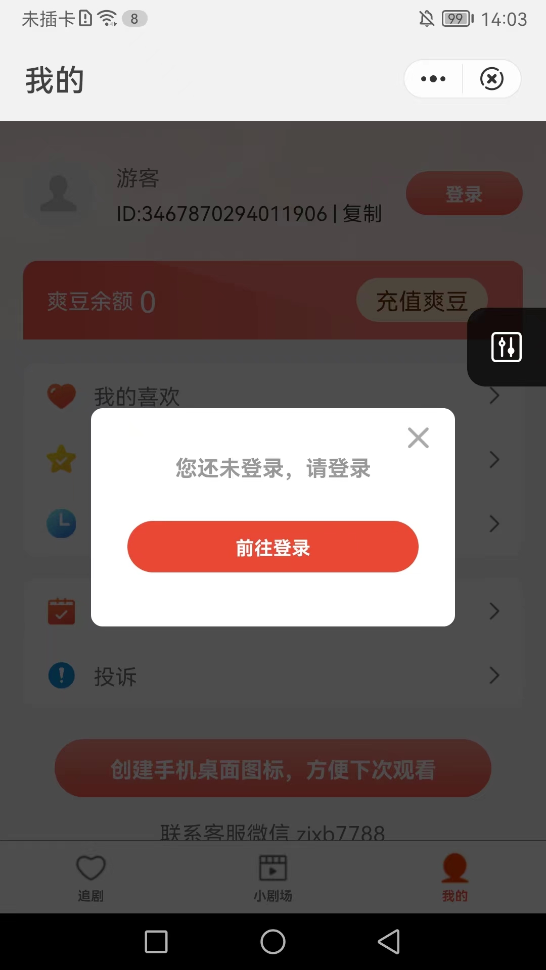 匠心短剧app官方下载苹果  v1.3图1
