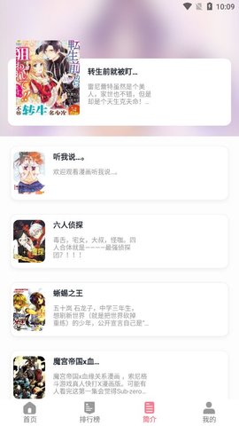 小明说漫画最新版