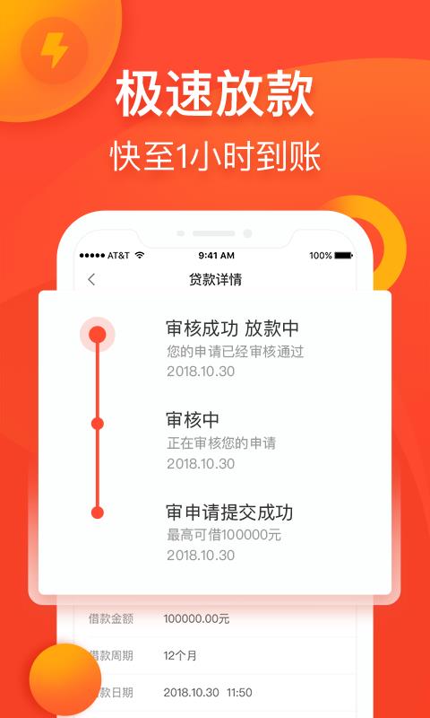 小三快贷安卓版下载官网  v1.5.2图3