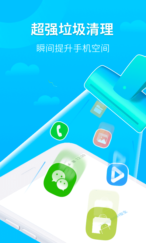 WiFi时刻连  v1.0.0图1