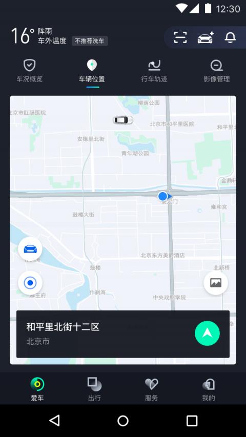 蘑菇智行  v1.0.9图3