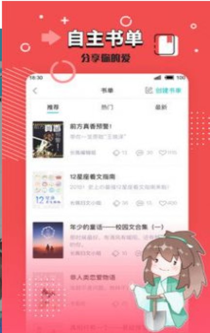 小强文学网大白兔小说在线阅读免费  v1.3.16图2