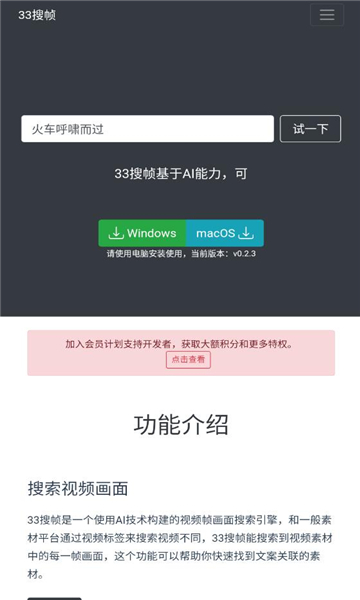 33搜帧官网下载