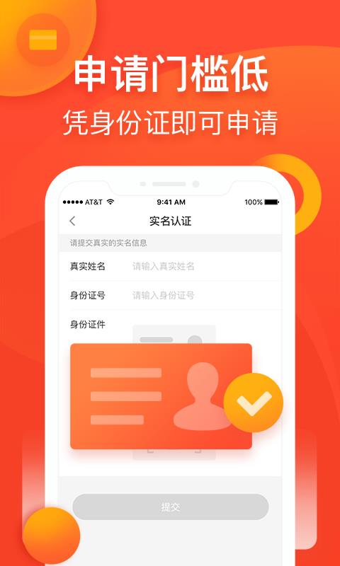 小三快贷安卓版下载官网  v1.5.2图2