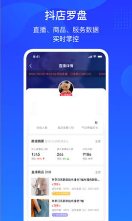 巨量百应达人机构工作台