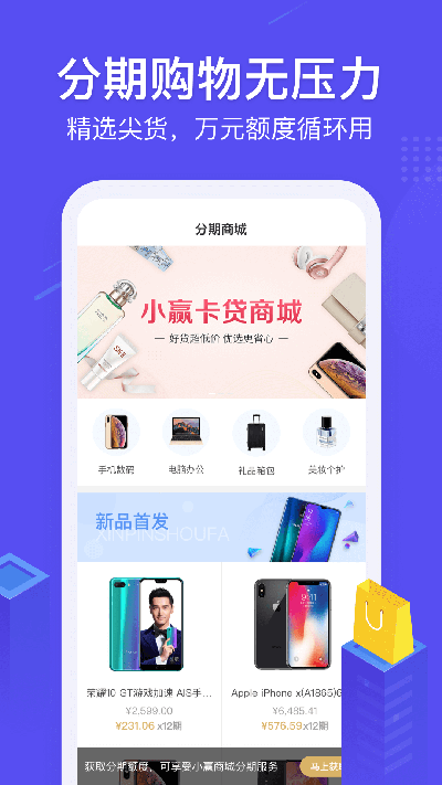 小赢卡贷页面变成了粉色  v3.0.0图3