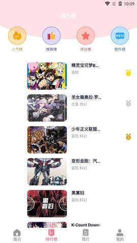 小明说漫画最新版  v1.0图1