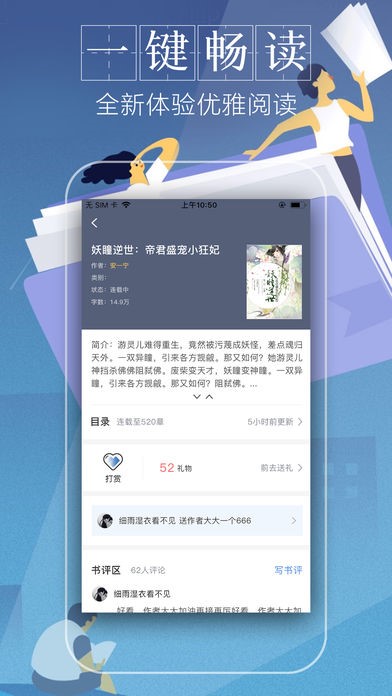 躺着看小说站app  v1.0.23图2