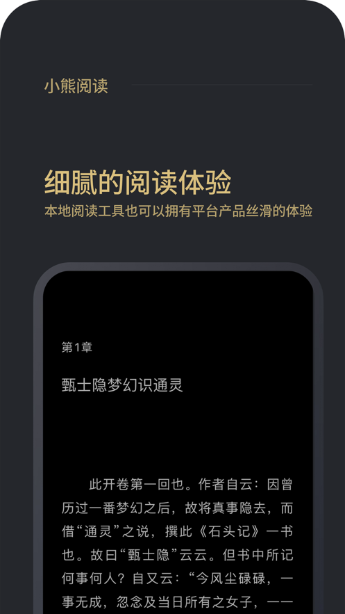 小熊阅读自动挂机app下载安装  v1.0图3