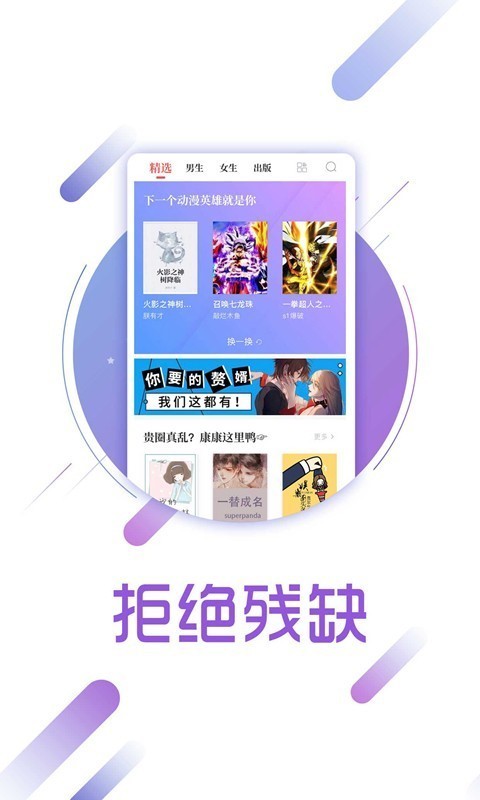 兔兔读书免费下载app194