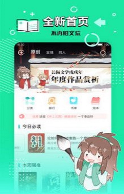 小强文学网大白兔小说在线阅读免费  v1.3.16图1