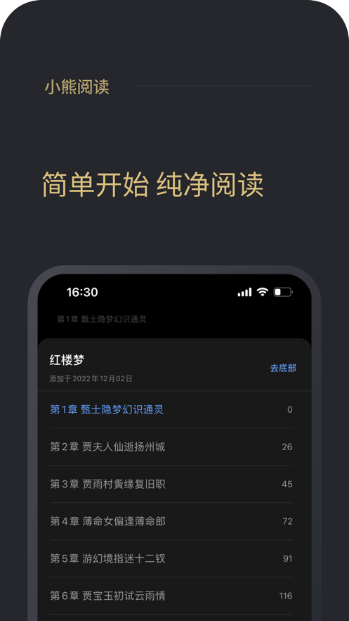 小熊阅读自动挂机app下载安装  v1.0图1