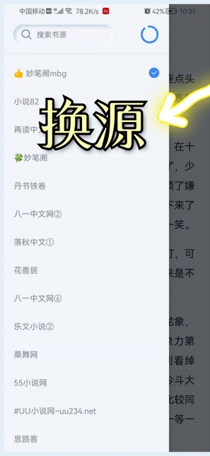 山顶阅读小说最新版在线阅读免费下载  v1.1.7图2