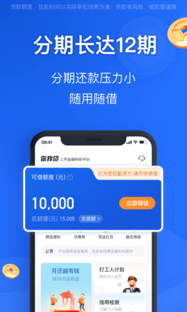 融易花呗app下载安装官网最新版苹果  v2.5.3图1