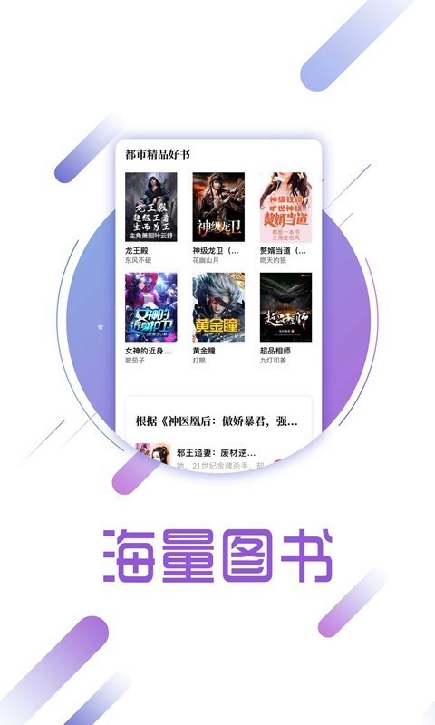 兔兔读书免费下载app194  v1.6.1图1