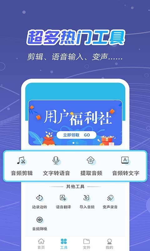 全能录音王  v2.0.6图1