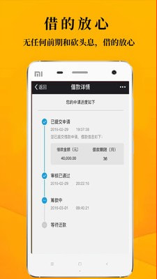 任性花闪电贷手机版  v1.0图1