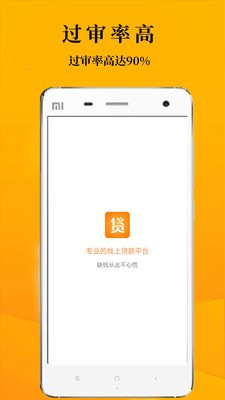 任性花闪电贷最新版  v1.0图2