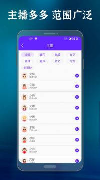 一点红语音合成2024  v2.0图2