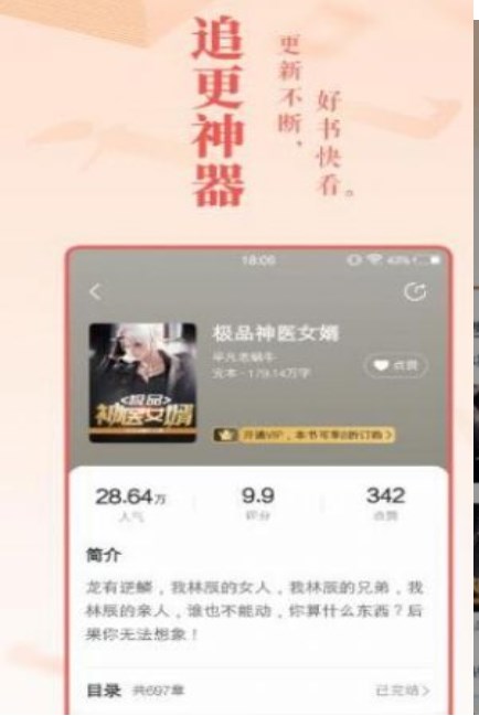 二次元小说网下载安装手机版  v1.0.0.2图1