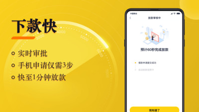 金赢分期贷款平台手机版  v1.0.1图3